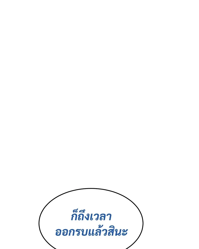 แบคXX ตอนที่ 76 รูปที่ 247