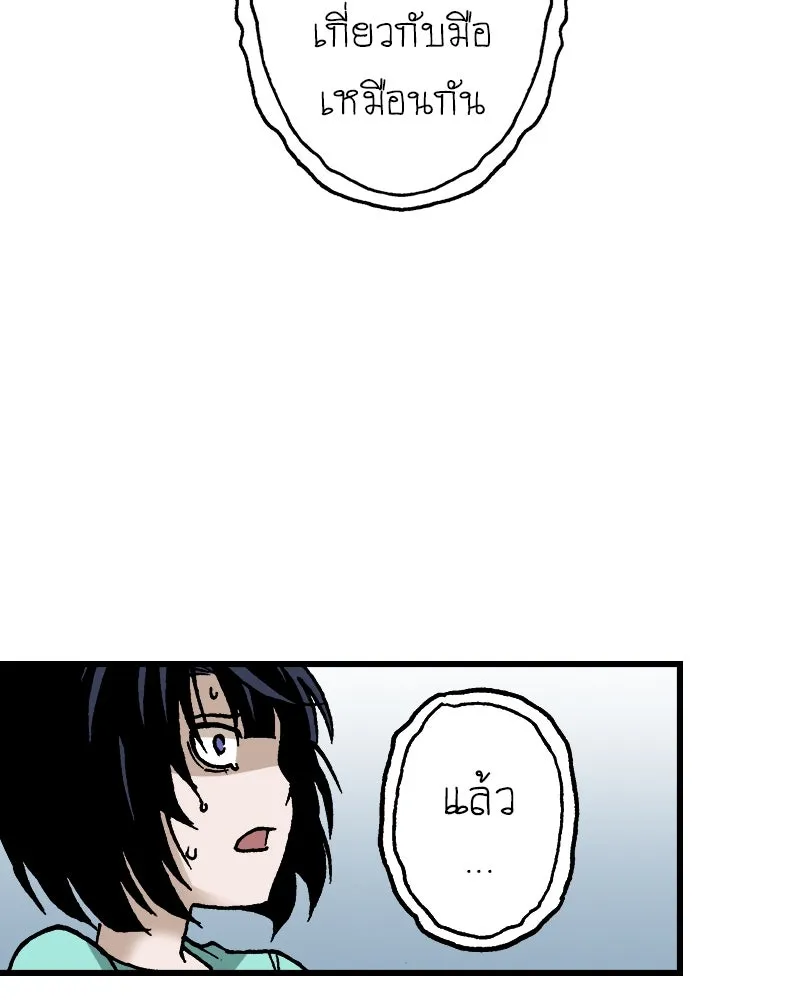 การิน BlaCX ปริศนาอาถรรพ์สีดำ ตอนที่ 17 กลัวมือ (1) รูปที่ 46