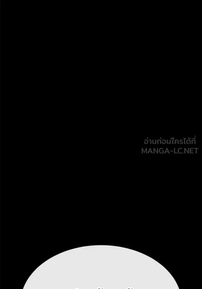 สนิมเชือดเลือดสาด ตอนที่ 52 รูปที่ 119