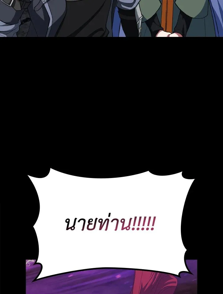 Max Level Player ตอนที่ ตอนที่ 61 รูปที่ 61