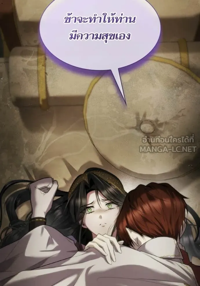 ชาตินี้น้องขอ ตอนที่ 173 รูปที่ 167