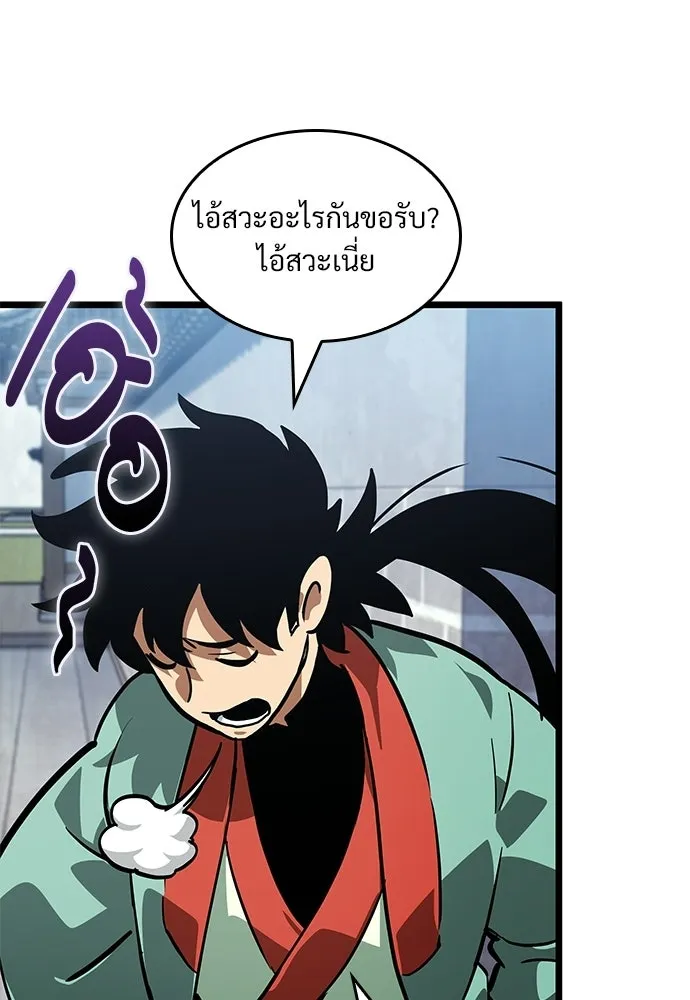 จอมยุทธ์ผู้จำได้ทุกสรรพสิ่ง ตอนที่ 2 รูปที่ 62