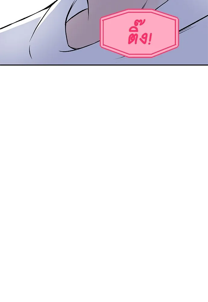 ถ่านไฟเราไม่เก่าเลย ตอนที่ 10 รูปที่ 100