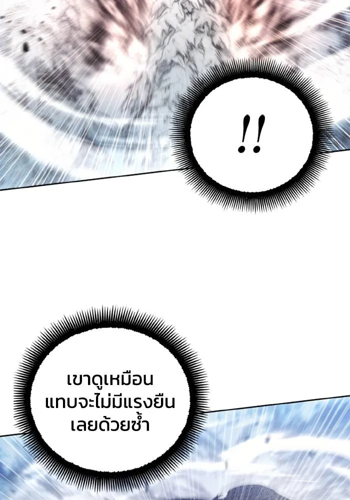 ศึกชิงบัลลังก์เทพเจ้ ตอนที่ 115 รูปที่ 2