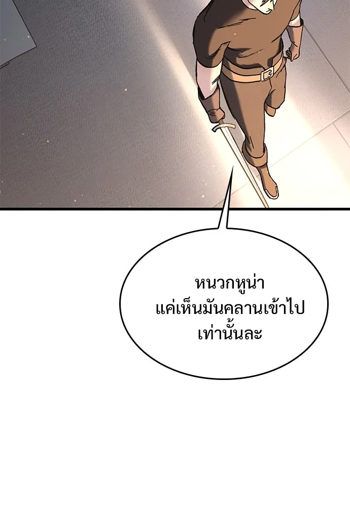 อัศวินวันเดียว ตอนที่ 1 รูปที่ 56