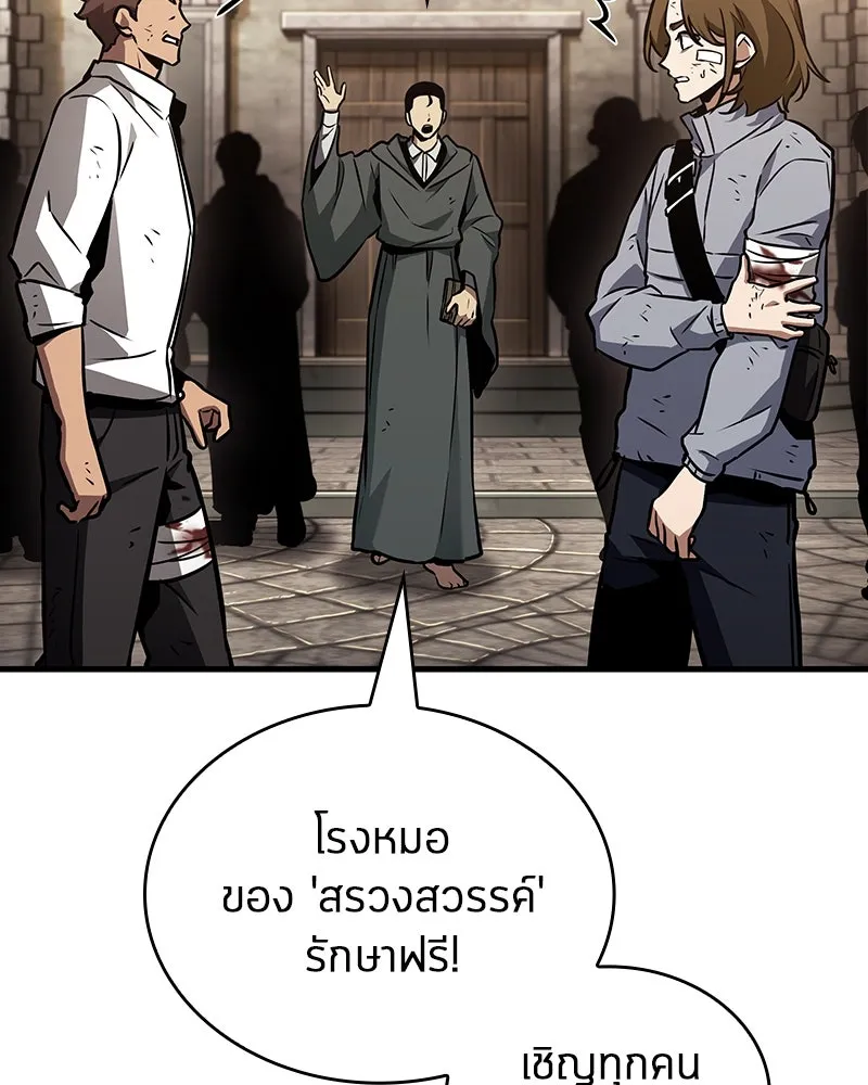 Omniscient Reader อ่านชะตาวันสิ้นโลก ตอนที่ 31 สุสานบทละคร (3) รูปที่ 98