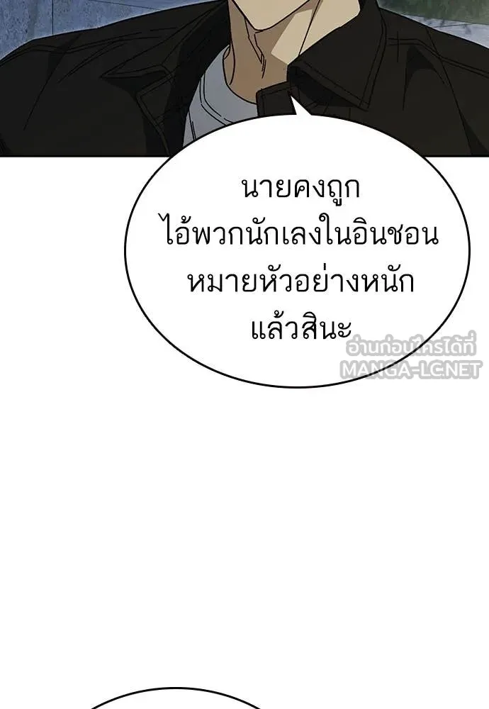 Study Group ตอนที่ 316 รูปที่ 161