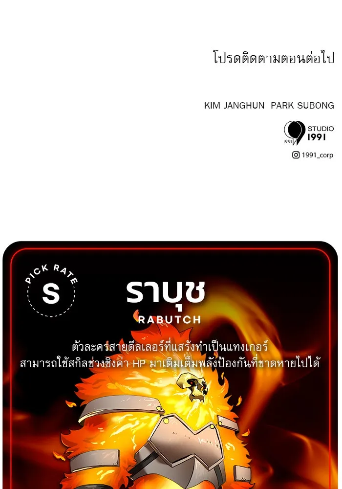 Double Click ตอนที่ 70 รูปที่ 172