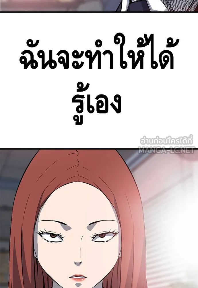 King Game ตอนที่ 29 ถึงเป็นผู้หญิง ฉันก็ยอมไม่ได้ห รูปที่ 144