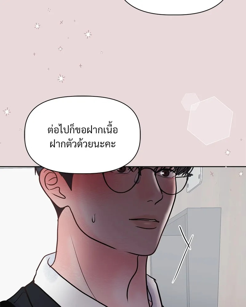 รักนี้ไม่ต้องมีเซนส์ ตอนที่ 12 รูปที่ 13