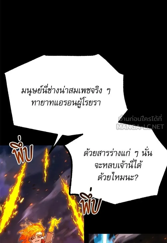 ชำแหละอะคาเดมี ตอนที่ 47 รูปที่ 71