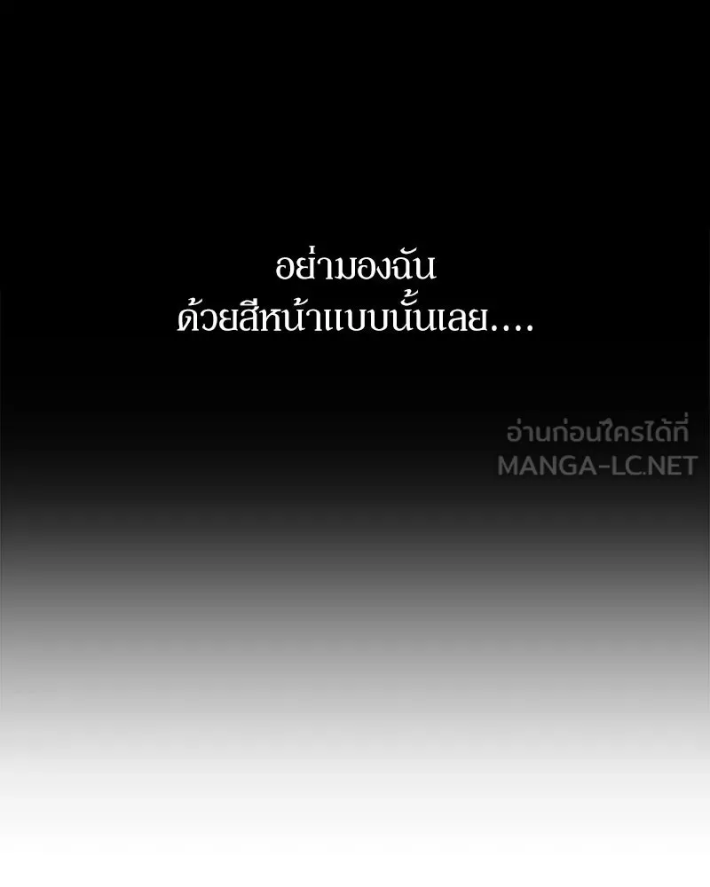 Pyramid Game เกมพีระมิด ตอนที่ 66 รูปที่ 138