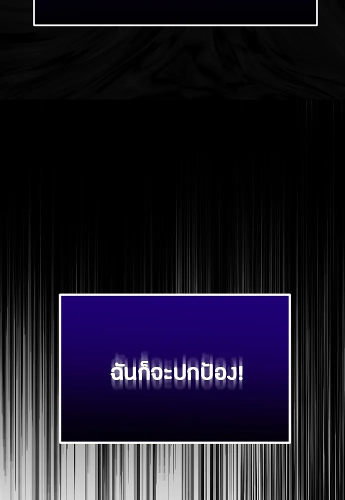 วิธีหนีตายจากนิยายโรคจิต ตอนที่ 26 รูปที่ 58