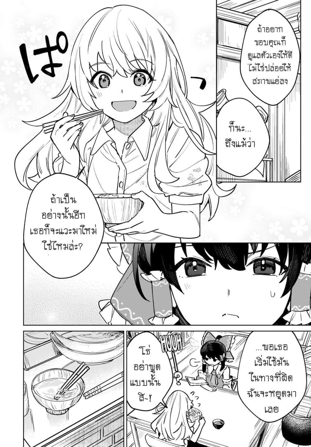 Manga-lc-com อ่านมังงะ อ่านการ์ตูน ออนไลน์ ฟรี Touhou – Koiro no Kyoukai ตอนที่ 1 2 3 4 5 6 7 8 9 10 11 12 13 14 ฟรี ไม่มีโฆษณา Manga-lc - อ่าน มังงะ อ่าน การ์ตูน ออนไลน์ อ่านมังงะ ฟรี