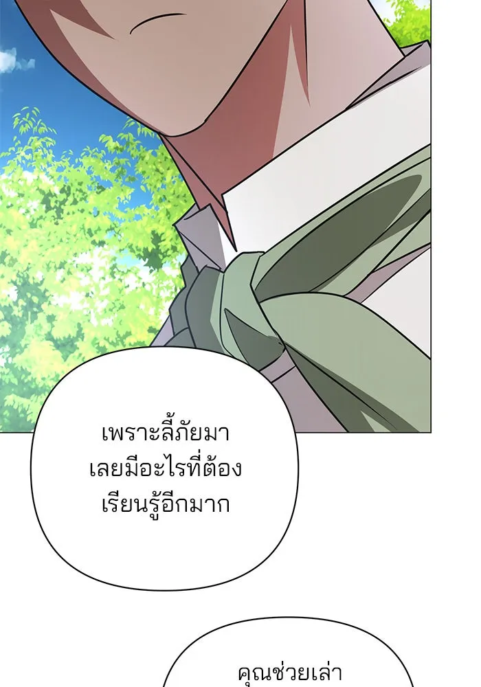 อะคาเดมีนี้เห็นทีจะเจ๊ง ตอนที่ 42 รูปที่ 106