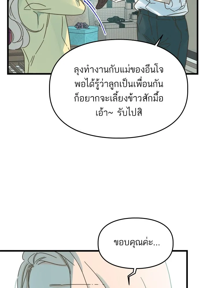 ฉันมันร้าย หรือเพราะโลกไม่น่ารัก ตอนที่ 175 รูปที่ 14