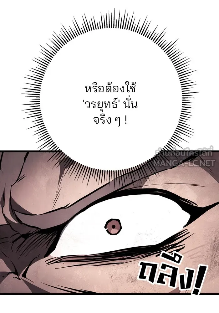 ดาบแห่งจักรพรรดิ ตอนที่ 59 รูปที่ 27