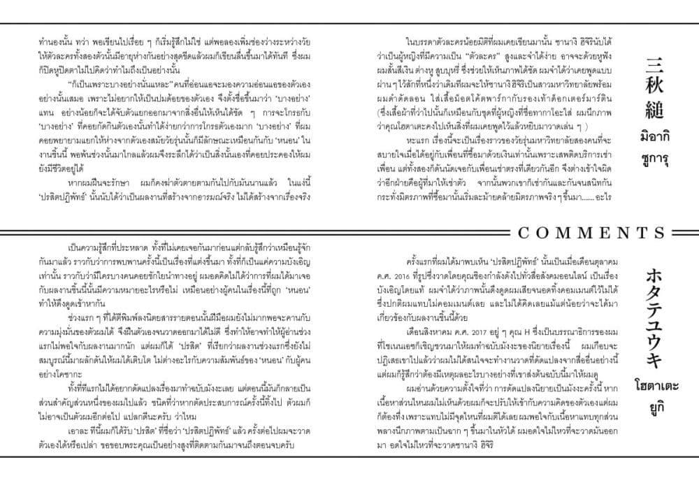 Manga-lc-com อ่านมังงะ อ่านการ์ตูน ออนไลน์ ฟรี Koisuru Kiseichuu ตอนที่ 1 2 3 4 5 6 7 8 9 10 11 12 13 14 ฟรี ไม่มีโฆษณา Manga-lc - อ่าน มังงะ อ่าน การ์ตูน ออนไลน์ อ่านมังงะ ฟรี