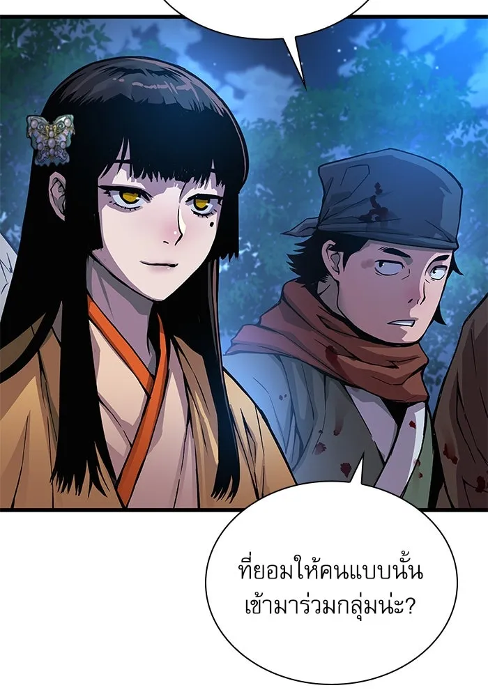 ลับลางลวง ตอนที่ 43 ด่านที่สอง รูปที่ 124