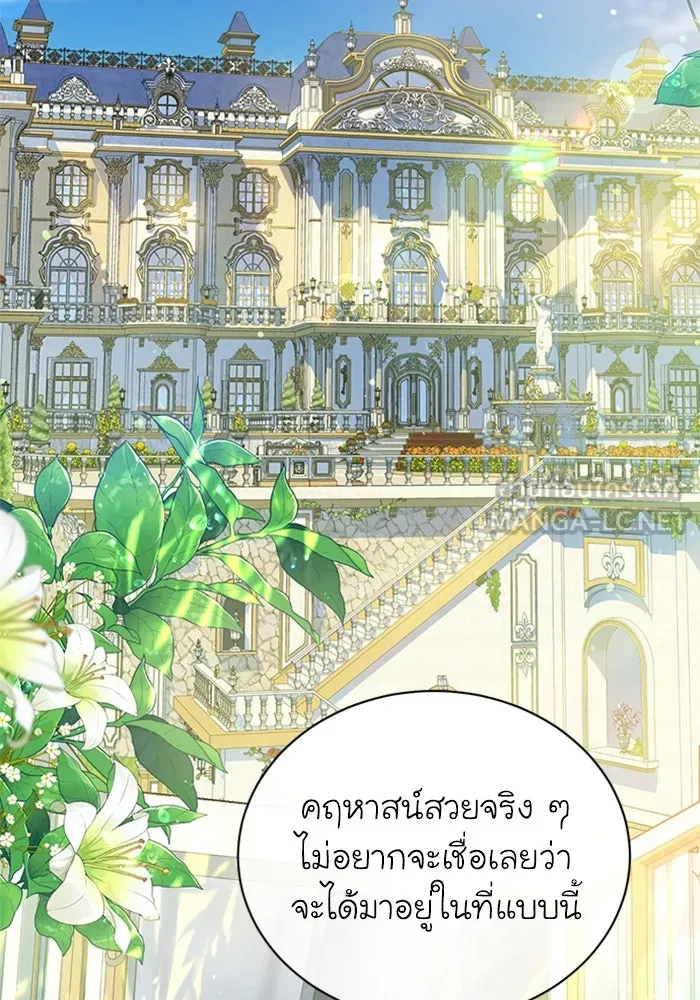 ไหนบอกว่าฉันใกล้ตาย ตอนที่ 6 รูปที่ 15