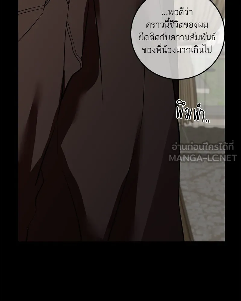 ตำนานเทพธิดาตกสวรรค์ ตอนที่ 115 รูปที่ 18