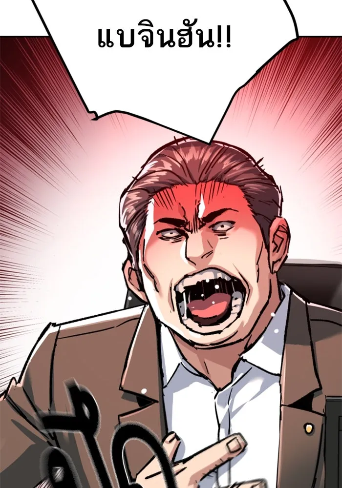 พี่ชายสายบอดี้การ์ด ตอนที่ 234 รูปที่ 55