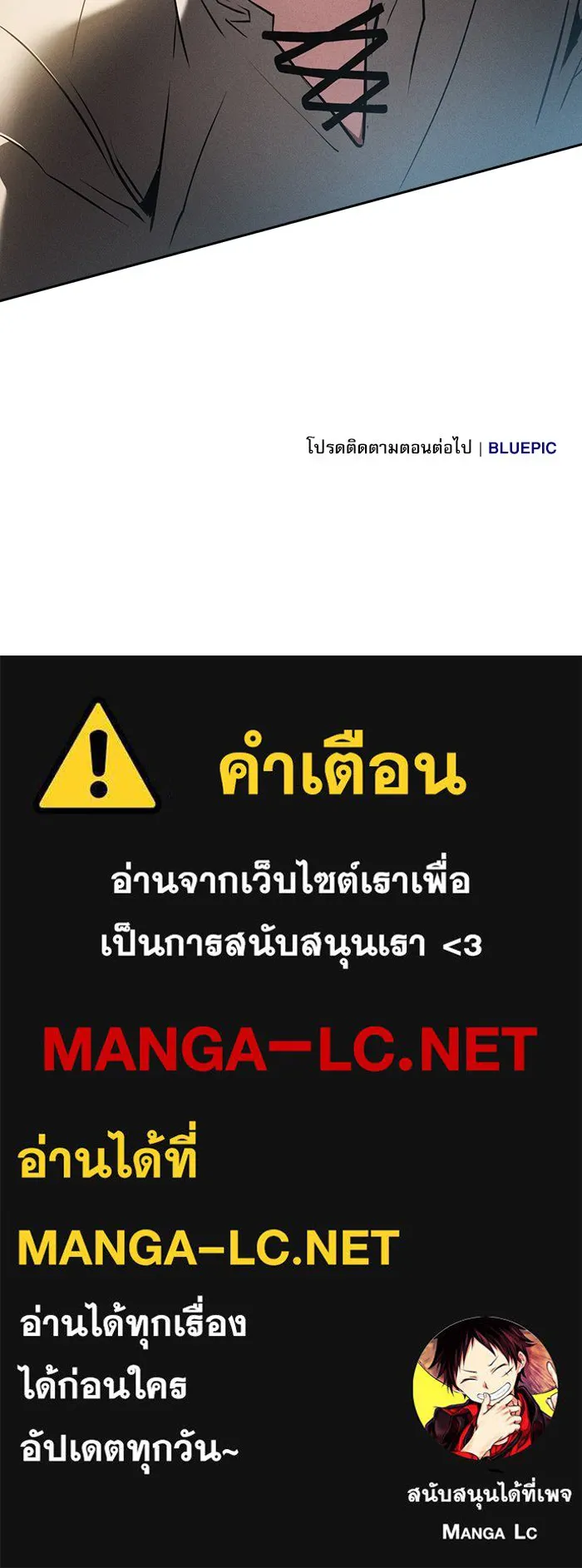 นักดาบอัจฉริยะจากอะคาเดมี ตอนที่ 17 รูปที่ 160