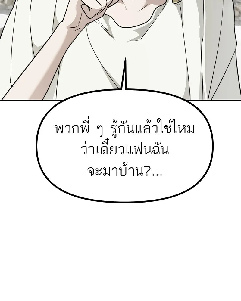 สี่สาวชาวกี ตอนที่ 51 ตอนพิเศษสลับเพศ รูปที่ 92