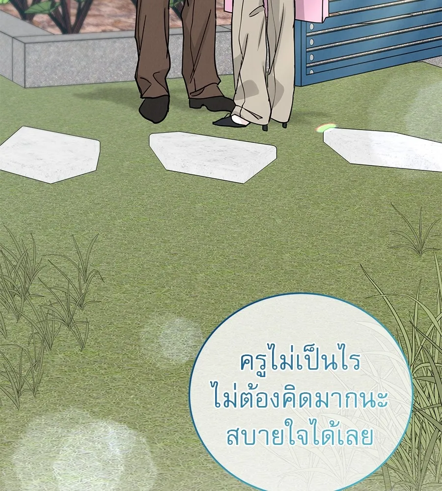 รักหลอกหยอกแฟนเก่า ตอนที่ 48 รูปที่ 37