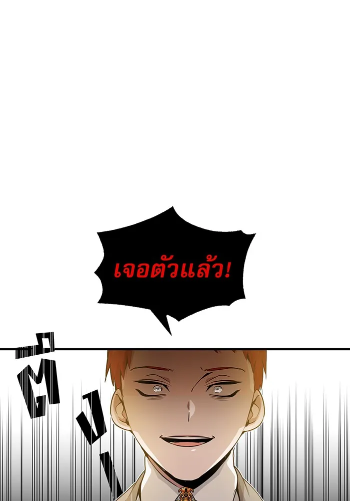 จอมเวทเกิดใหม่ในรอบ 66666 ปี ตอนที่ 12 รูปที่ 7