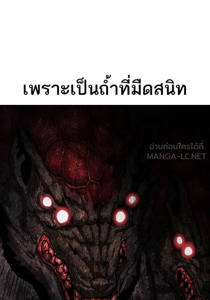 ยอดคนเลเวลทะลุ ตอนที่ 22 ไม่มีชื่อ รูปที่ 81