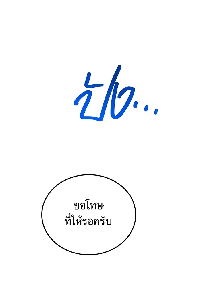 ฮันเตอร์สกิลโกง ตอนที่ 8 หน่วยต่อต้านคำทำนาย รูปที่ 100