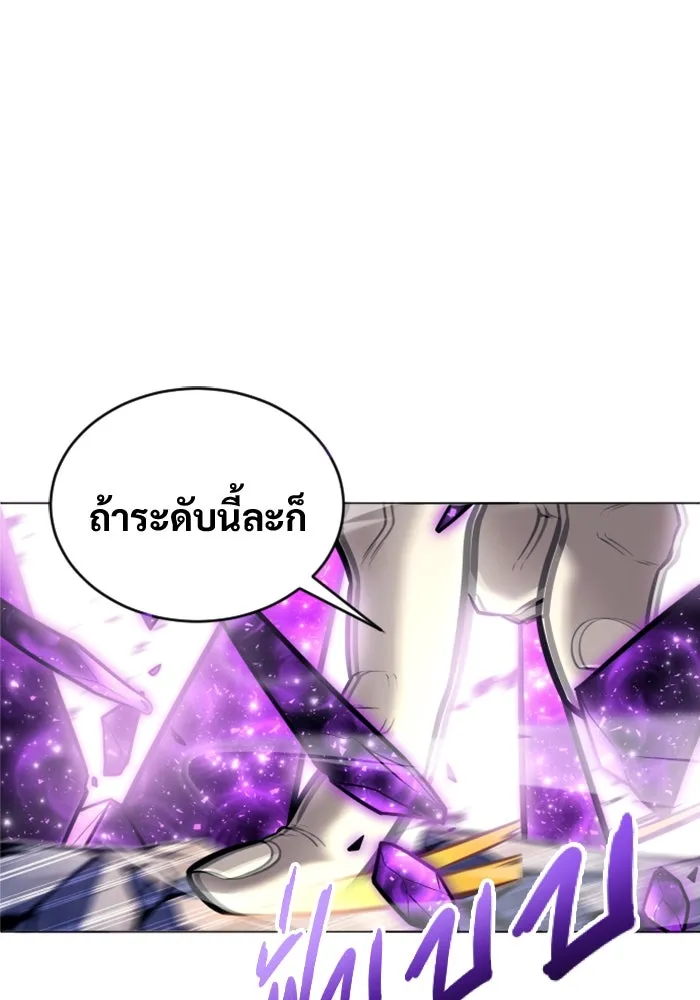 อูเร็ค มาซิโน่ ตอนที่ 26 มาโก 1 รูปที่ 37