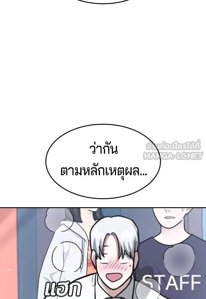 คูเซรา ตอนที่ 42 รูปที่ 57