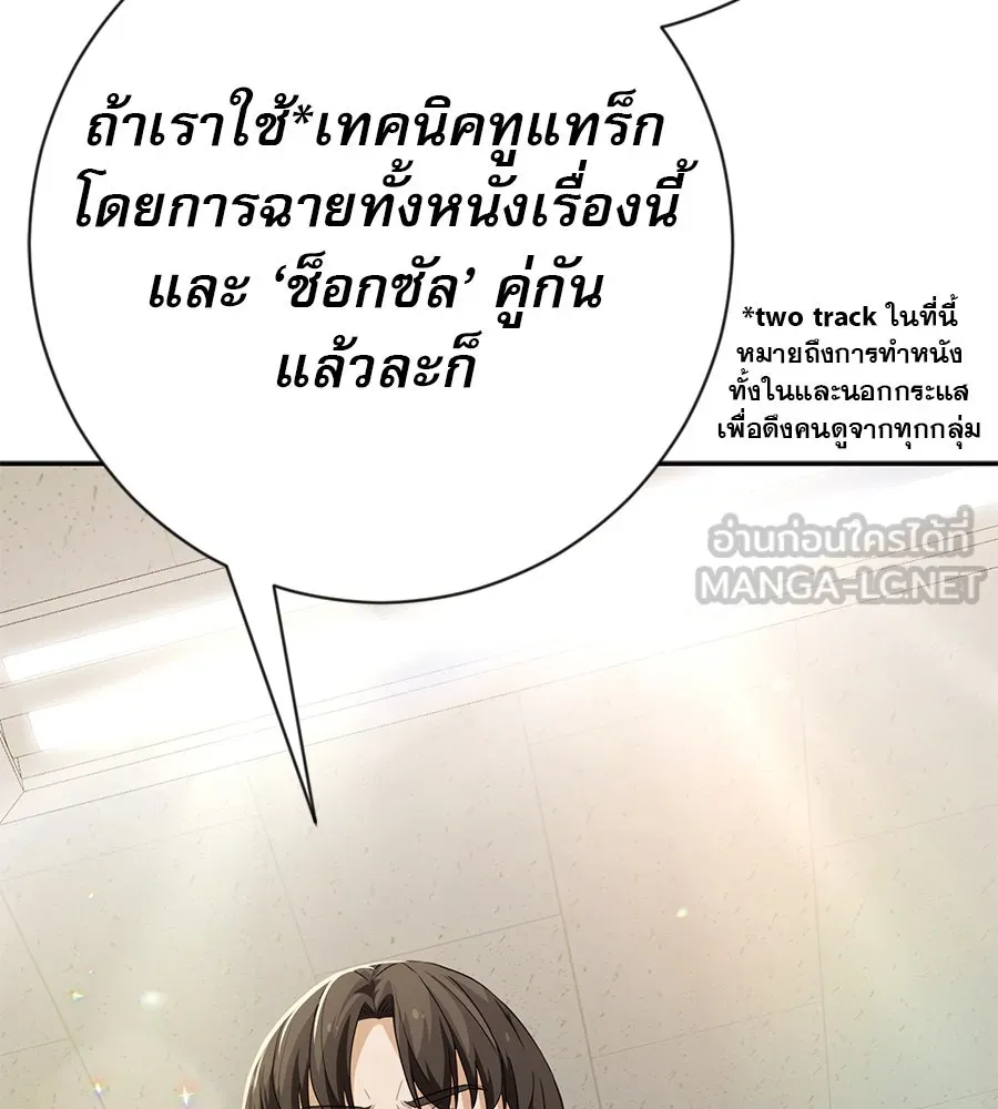 คอลเซ็นเตอร์เปลี่ยนชีวิต ตอนที่ 31 หนังนอกกระแส รูปที่ 138