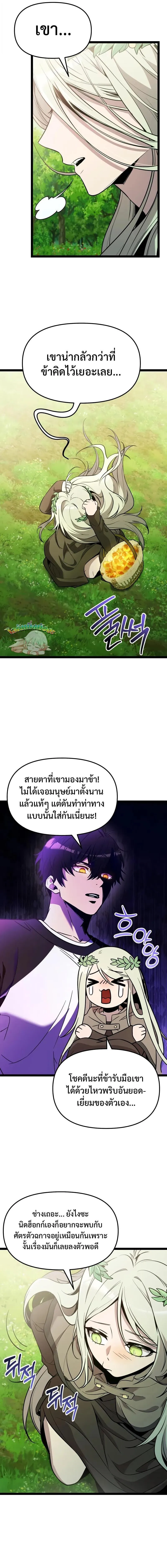 I Obtained a Mythic Item พล_กชะตาคว_าไอเทมระด_บเทพ ตอนที่ ตอนที่ 170 รูปที่ 8