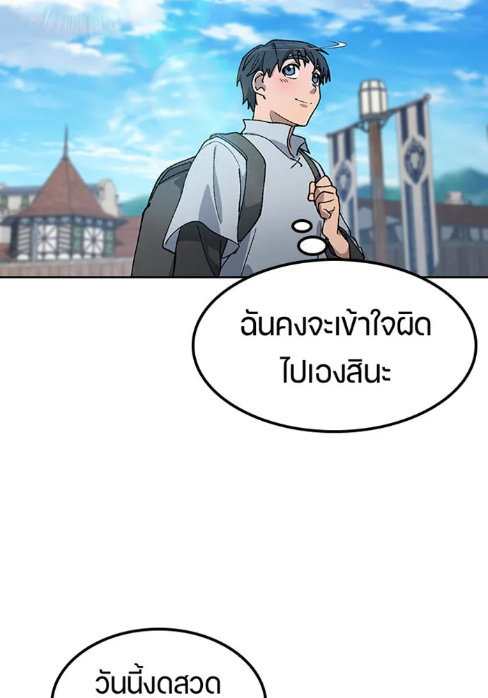 ตั้งแคมป์ฮีลใจในต่างโลก ตอนที่ 54 รูปที่ 32