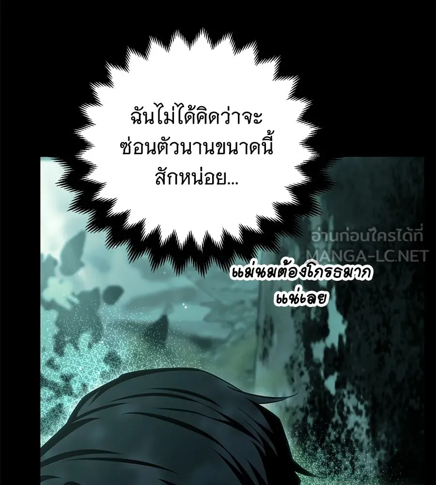 เปลี่ยนบทร้ายให้เป็นบทรัก ตอนที่ 59 รูปที่ 51