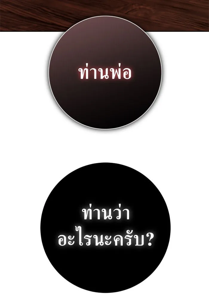 ชิงชีวิตพลิกลิขิตชะตา ตอนที่ 138. ชายสวมหน้ากาก รูปที่ 64