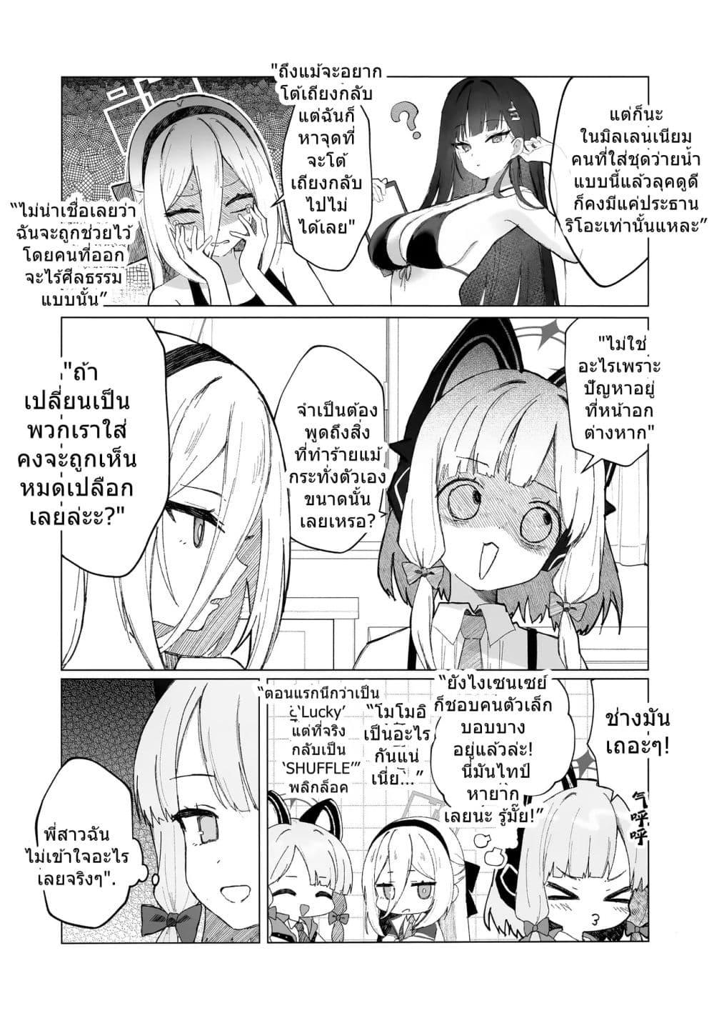 Manga-lc-com อ่านมังงะ อ่านการ์ตูน ออนไลน์ ฟรี Blue Archive Key-chan Cosplay Daisakusen! By Saeki Sora ตอนที่ 1 2 3 4 5 6 7 8 9 10 11 12 13 14 ฟรี ไม่มีโฆษณา Manga-lc - อ่าน มังงะ อ่าน การ์ตูน ออนไลน์ อ่านมังงะ ฟรี