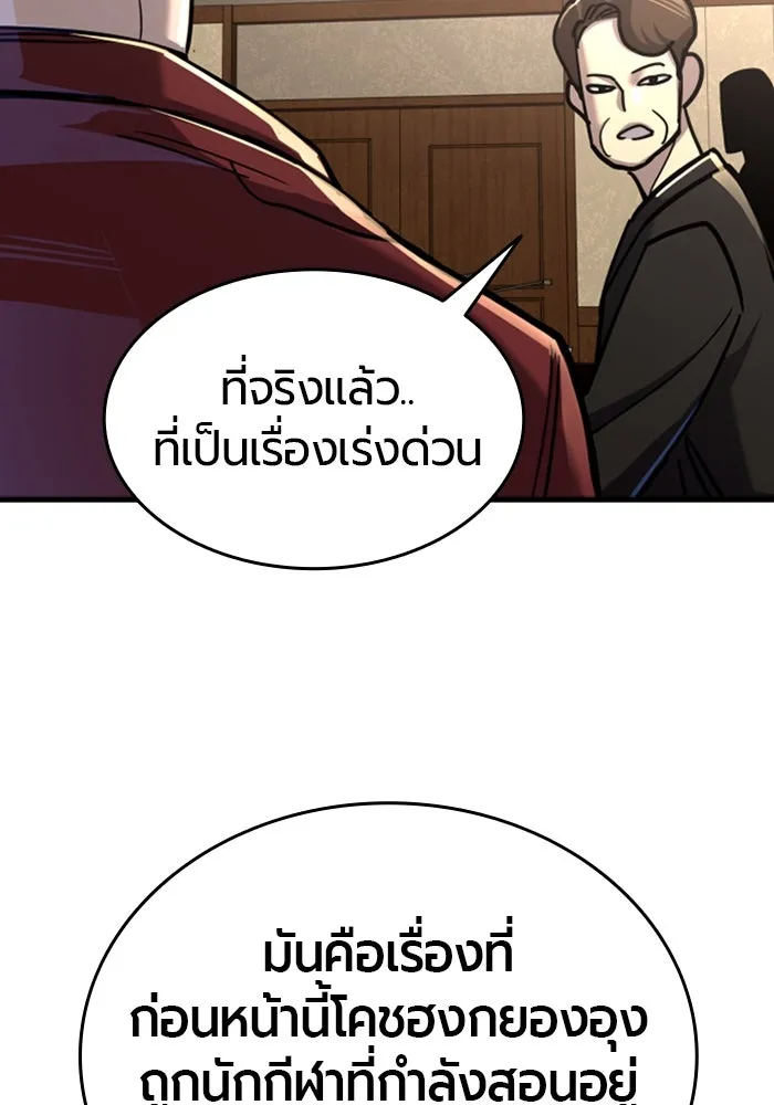 มือพิพากษา ตอนที่ 10 รูปที่ 134