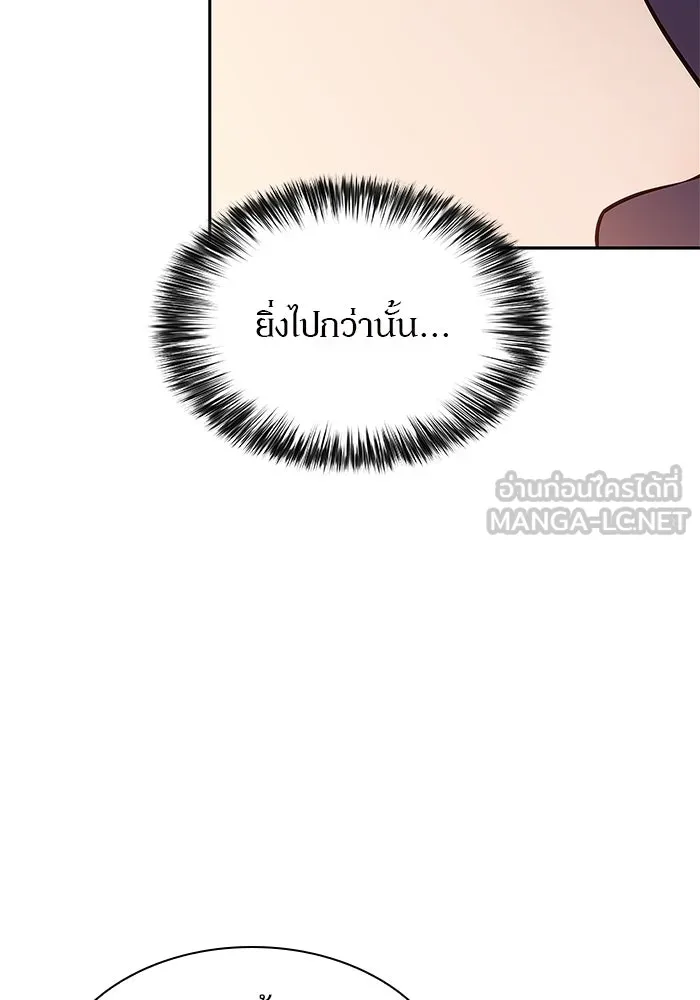 ผู้เล่นหน้าใหม่เลเวลแมกซ์ ตอนที่ 145 'อันทราด์' แห่งเชื้ รูปที่ 66