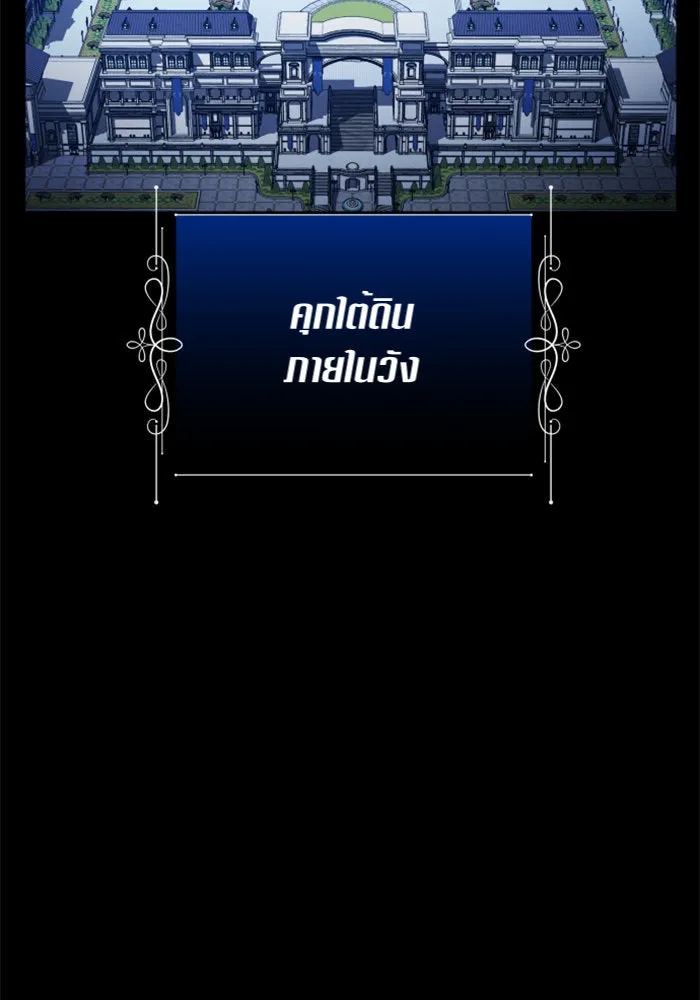 ชิงชีวิตพลิกลิขิตชะตา ตอนที่ 84. รับมือไหว รูปที่ 35