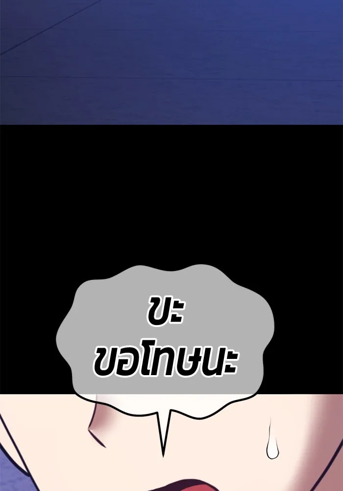 +99 ท่อนไม้พร้อมบวก ตอนที่ 64 คนลวง (2) รูปที่ 283