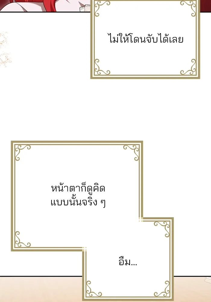 แผนหย่าสามีทรราช ตอนที่ 72 รูปที่ 35