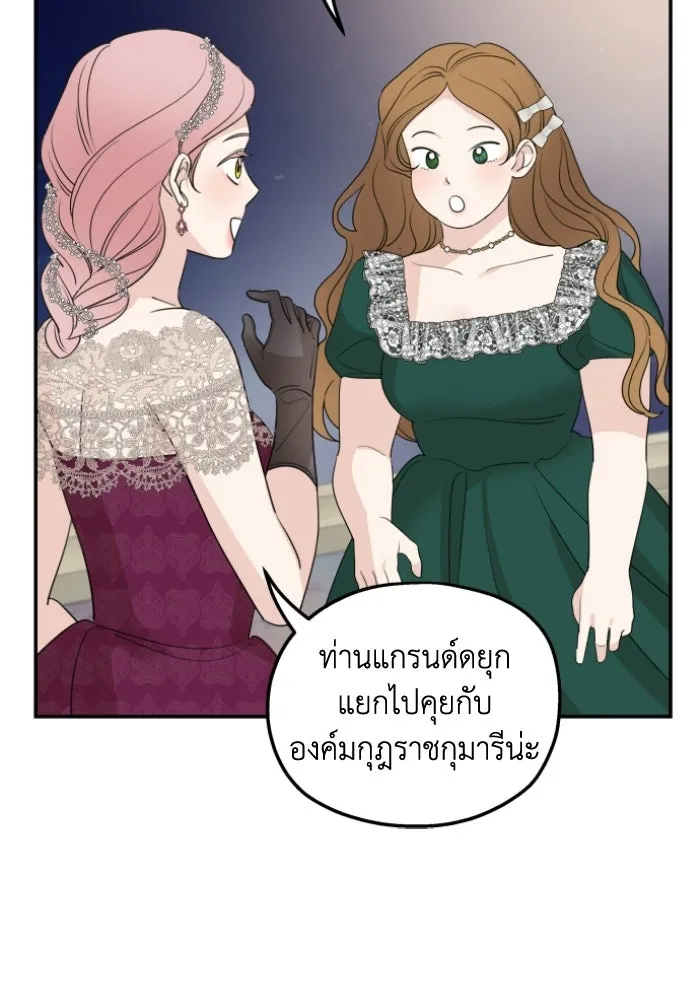 ครอบครัวสามีเห็นทีจะคลั่งรัก ตอนที่ 44 รูปที่ 59