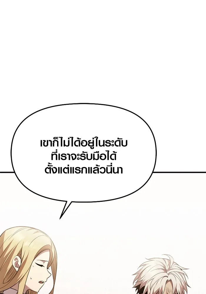 พลิกชะตาคว้าไอเทมระดับเทพ ตอนที่ 44 เอนเฮริยาร์ รูปที่ 53