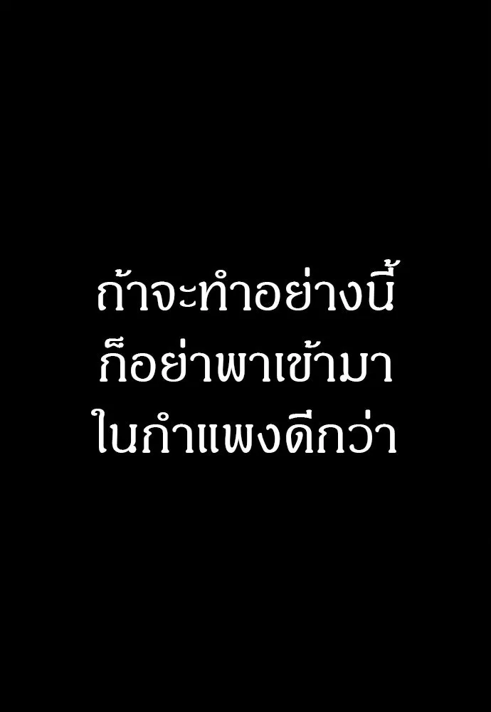 Zombie X Slasher ตอนที่ 72 รูปที่ 85