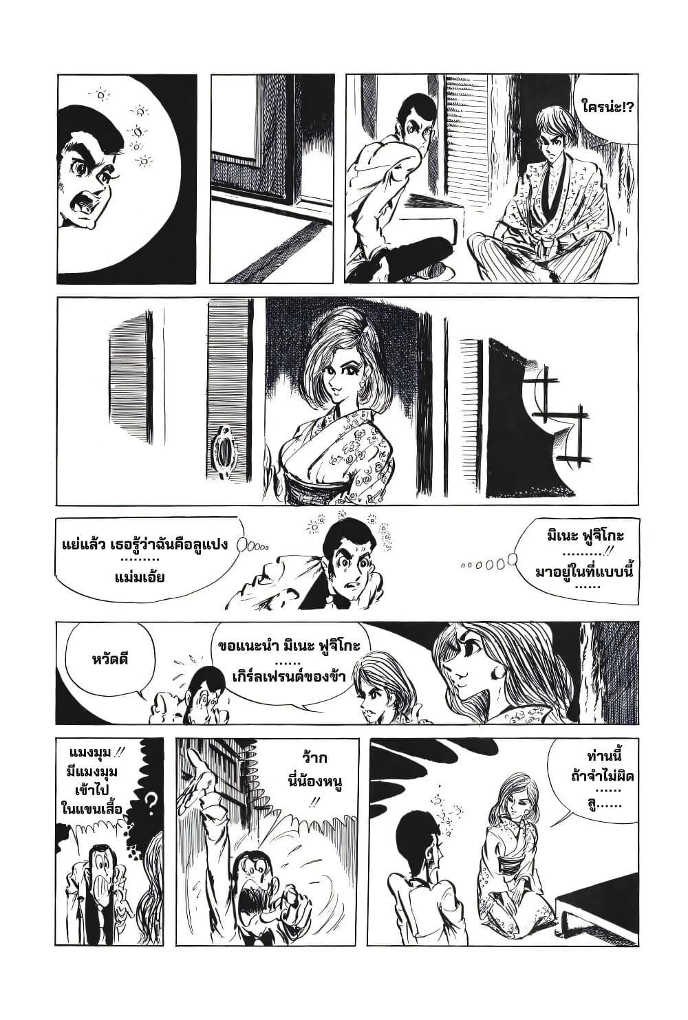 Manga-lc-com อ่านมังงะ อ่านการ์ตูน ออนไลน์ ฟรี Lupin the third ตอนที่ 1 2 3 4 5 6 7 8 9 10 11 12 13 14 ฟรี ไม่มีโฆษณา Manga-lc - อ่าน มังงะ อ่าน การ์ตูน ออนไลน์ อ่านมังงะ ฟรี