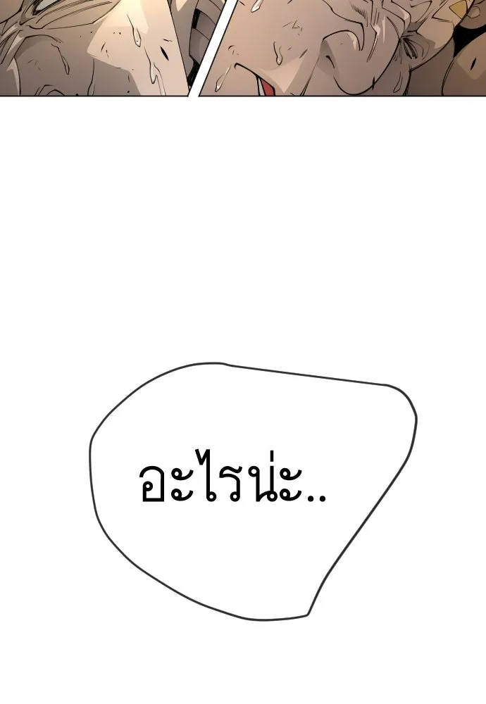 ยุคแห่งยอดมนุษย์ ตอนที่ 61 รูปที่ 202